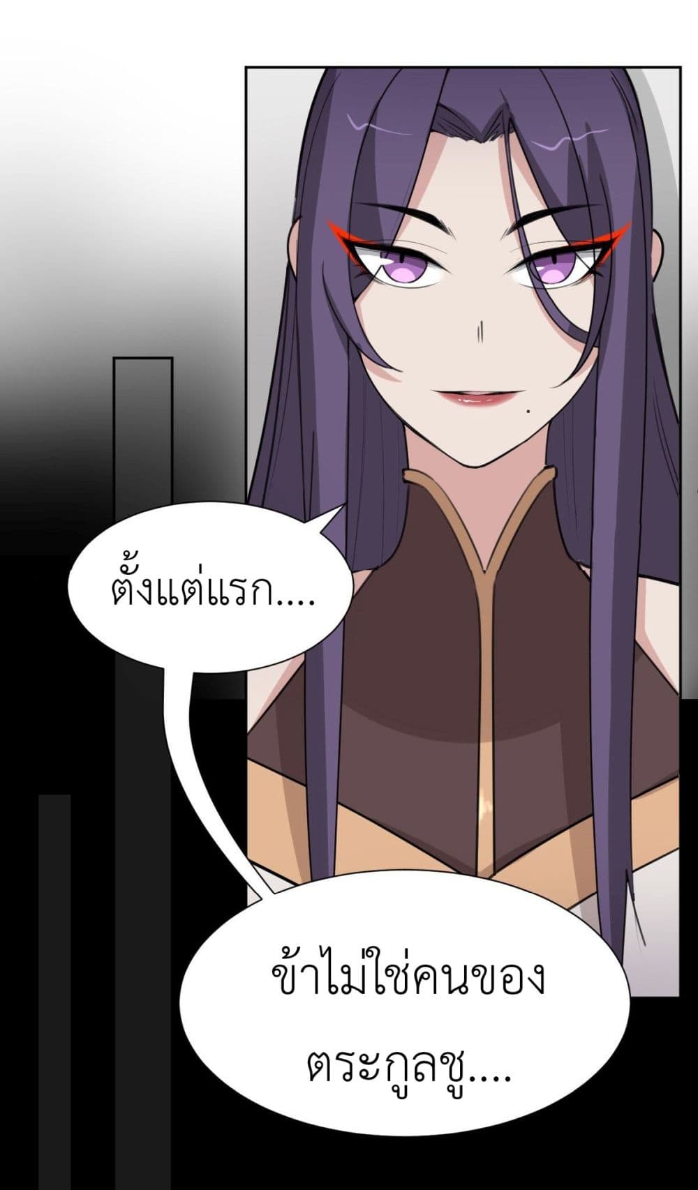 Call me Nemesis page 18