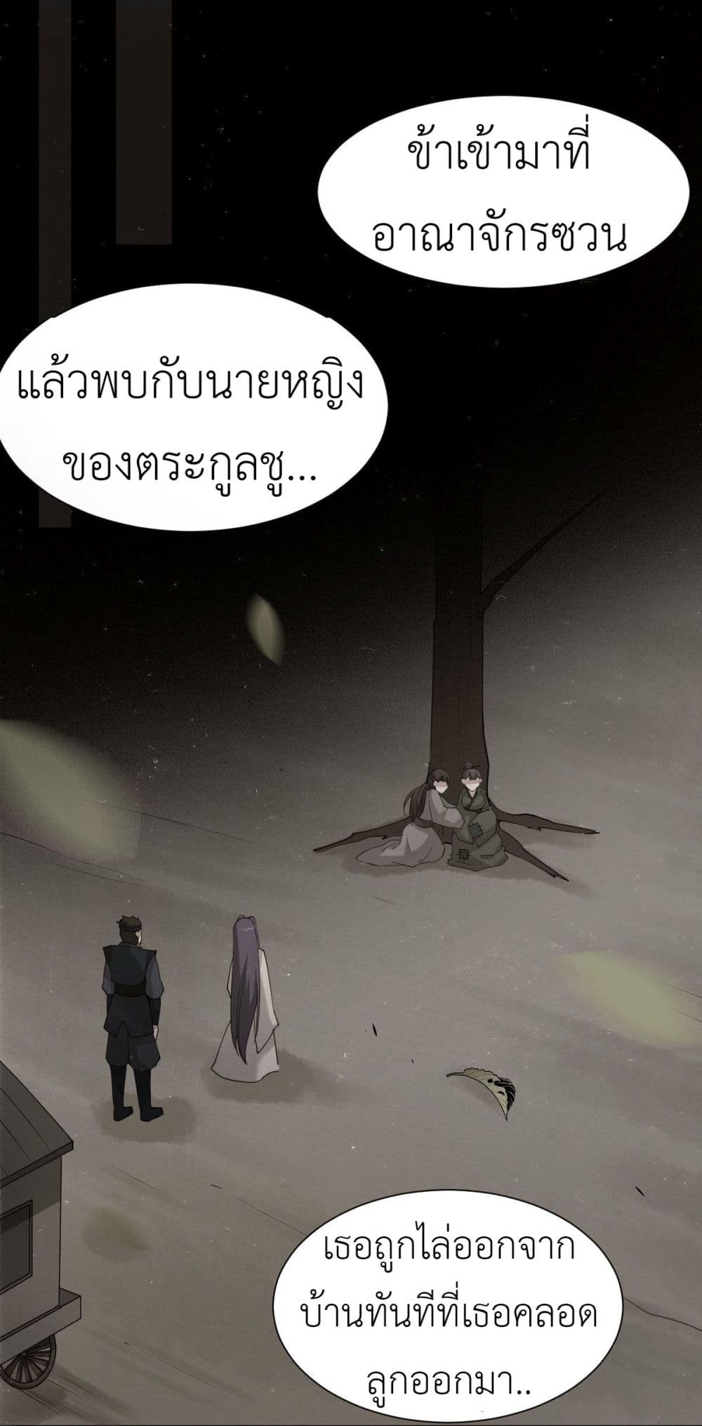 Call me Nemesis page 19