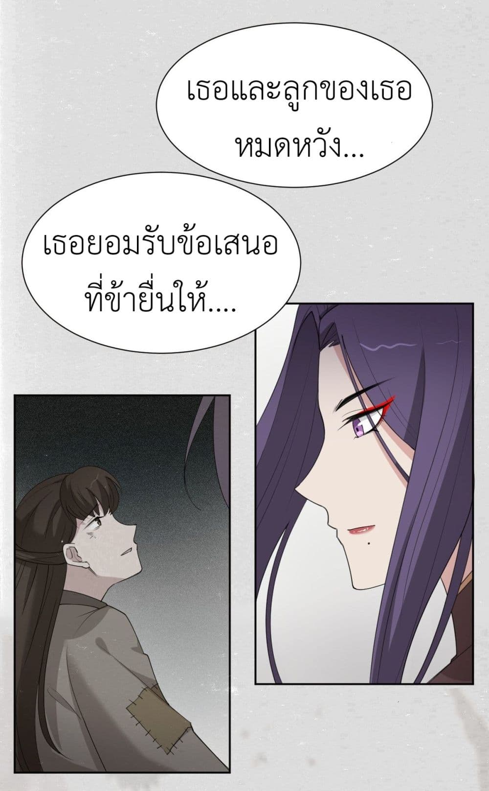 Call me Nemesis page 20