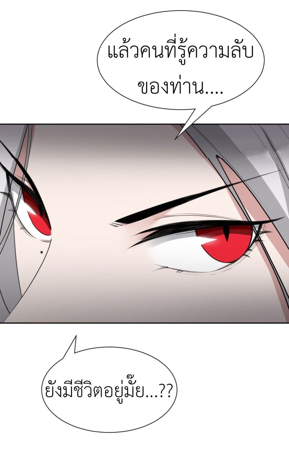 Call me Nemesis page 24