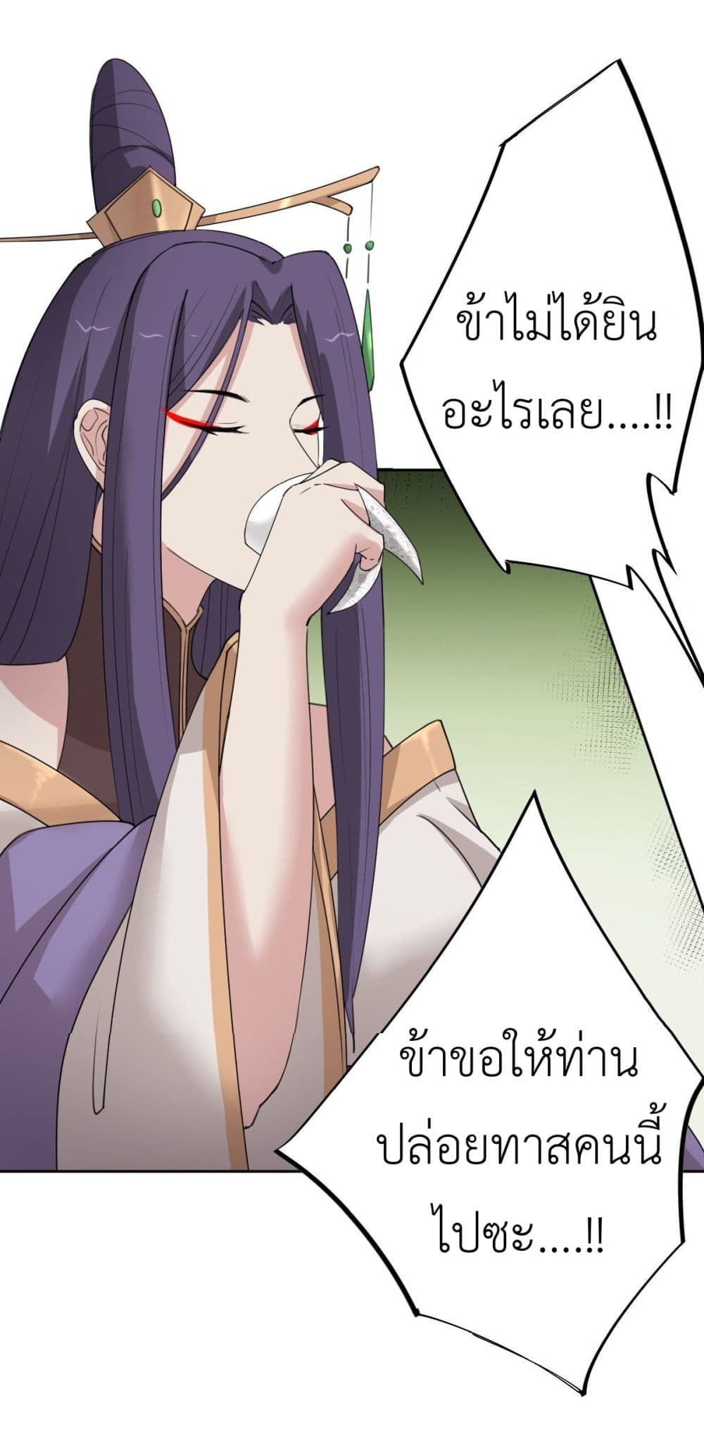 Call me Nemesis page 26