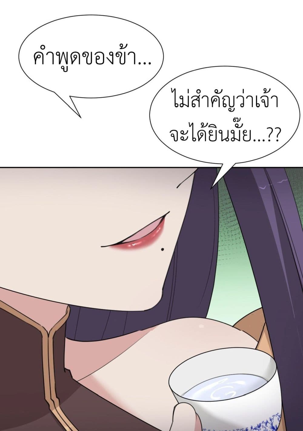 Call me Nemesis page 27