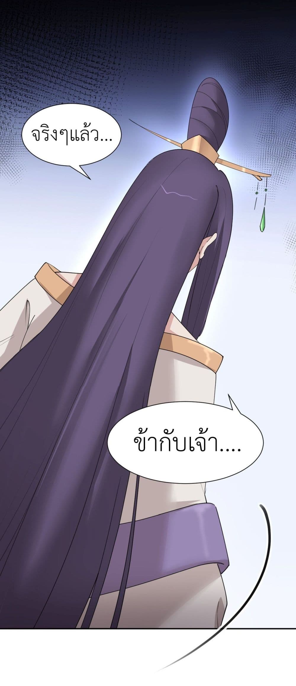 Call me Nemesis page 36