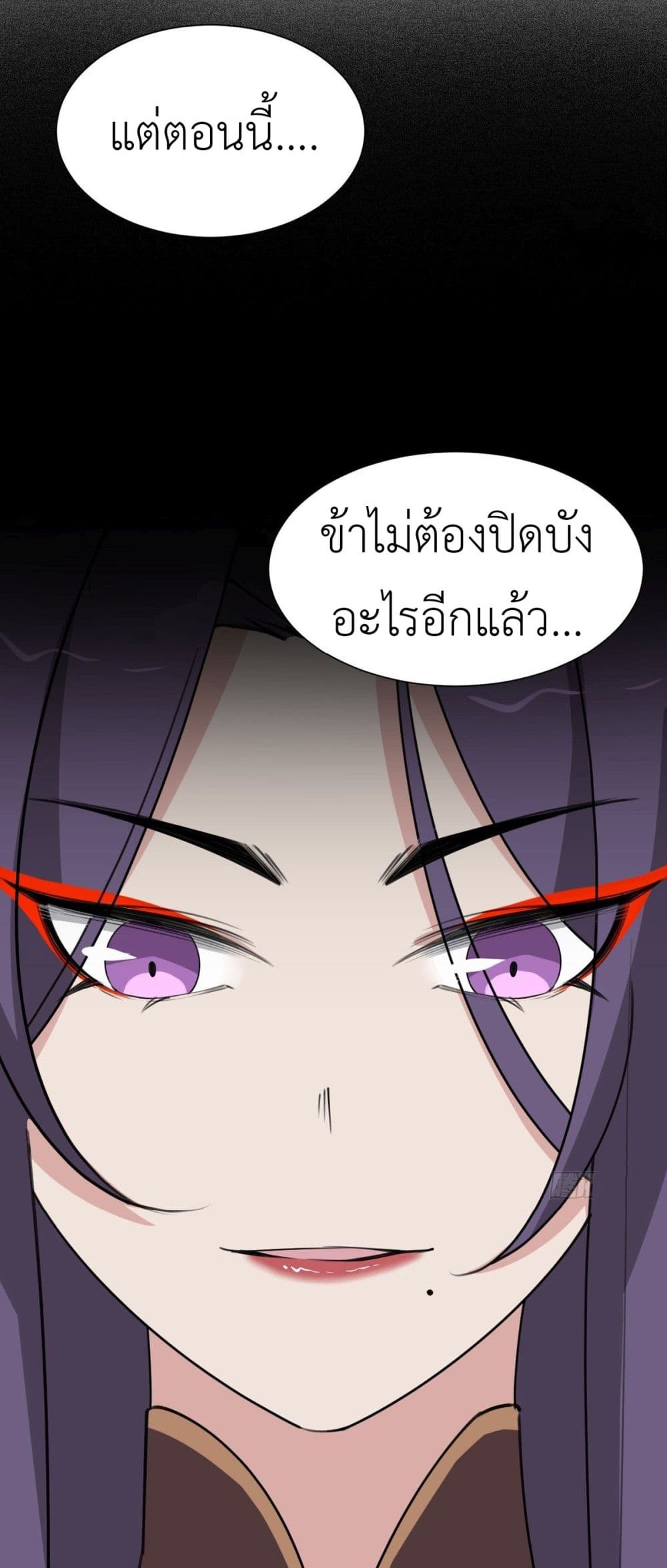 Call me Nemesis page 41