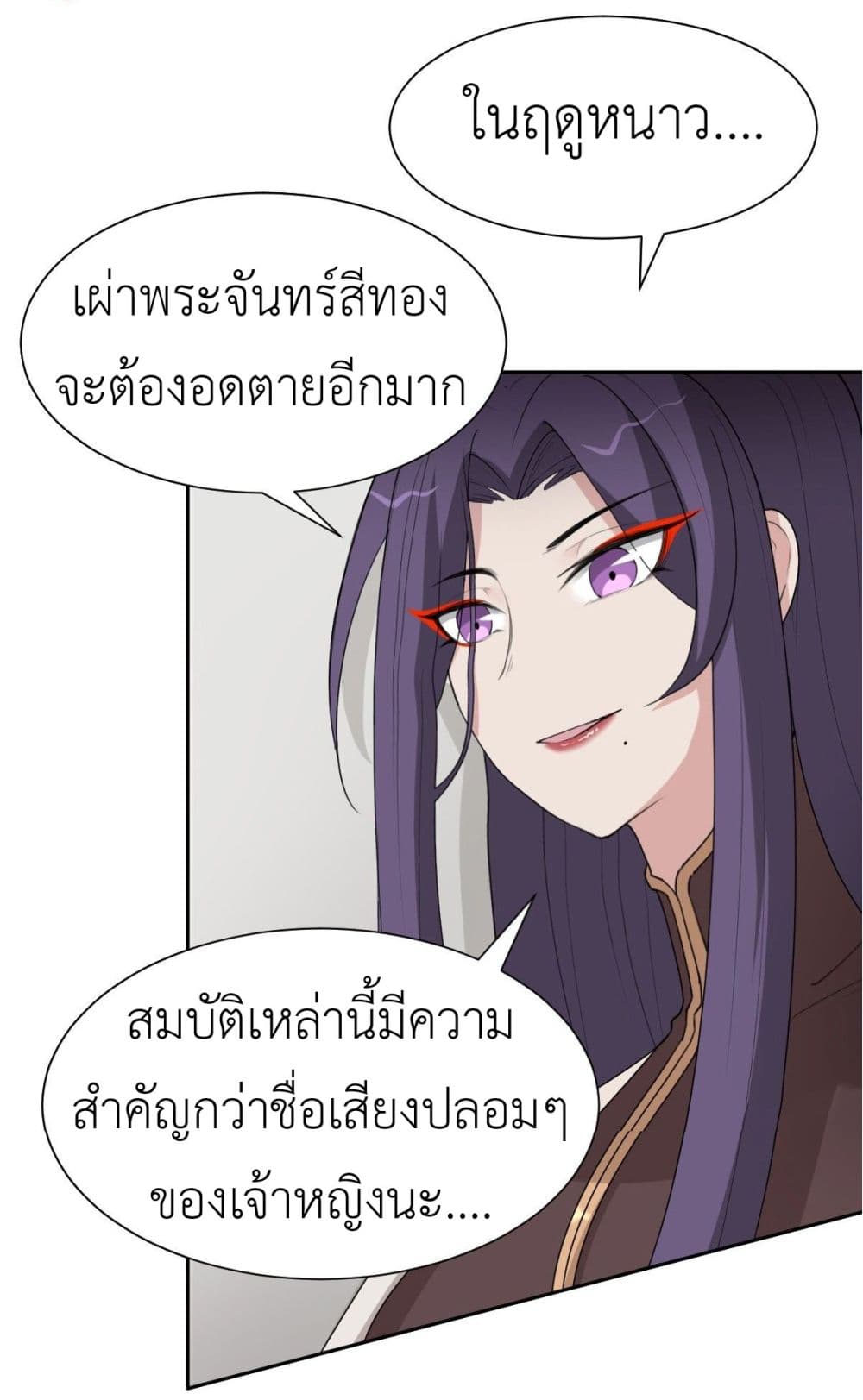 Call me Nemesis page 45
