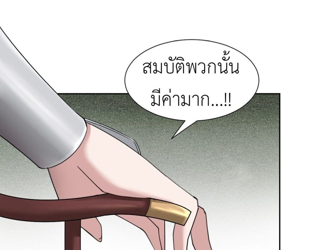 Call me Nemesis page 3