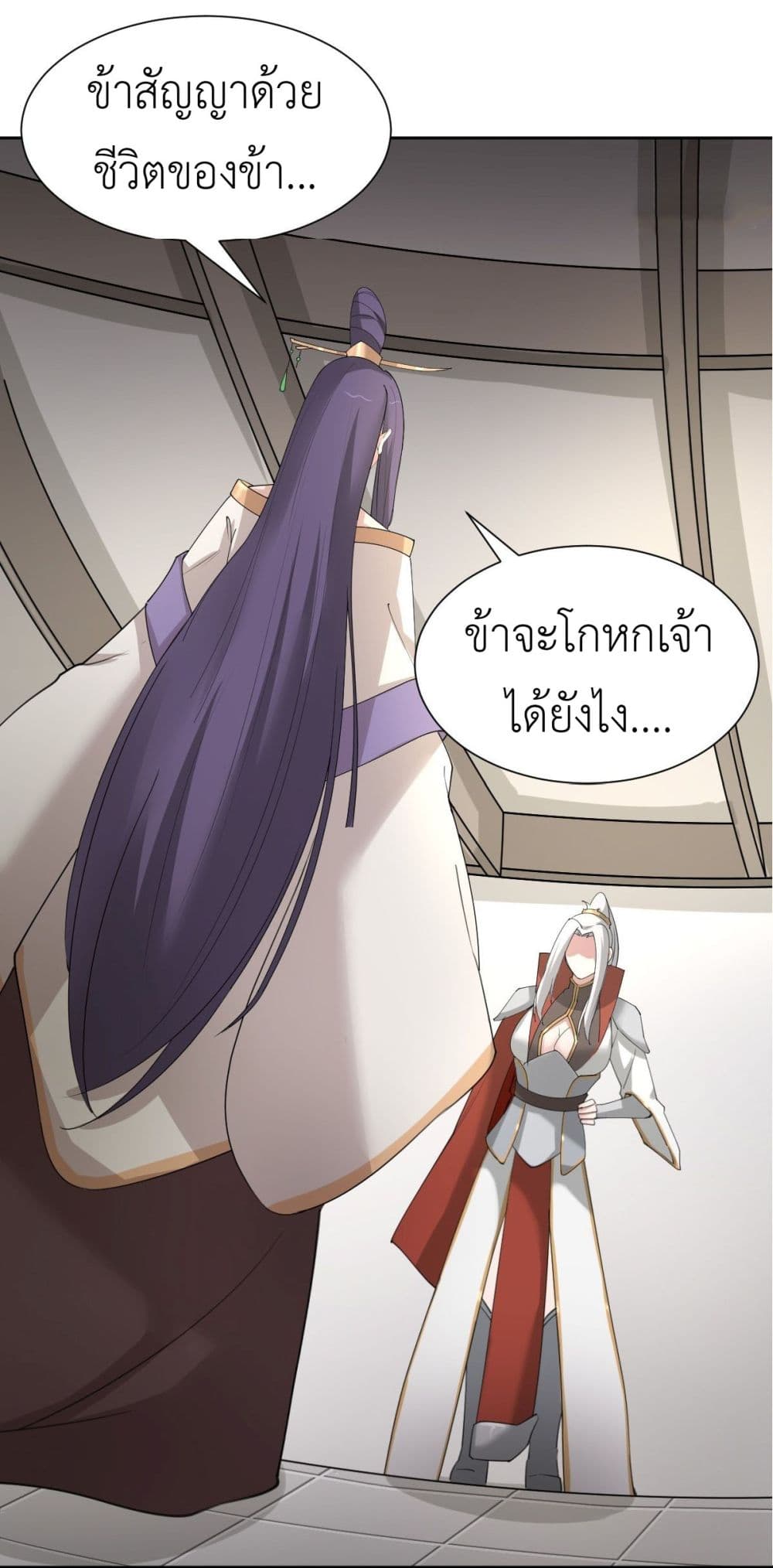 Call me Nemesis page 10