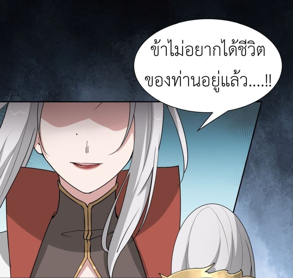 Call me Nemesis page 11