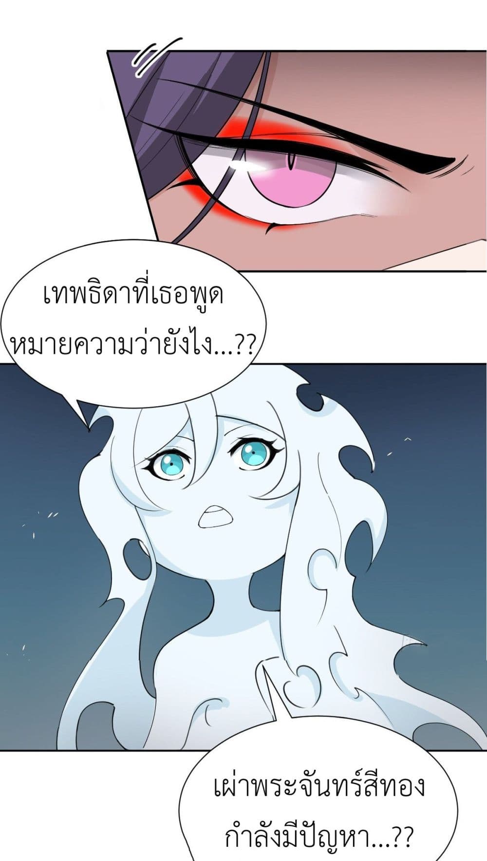 Call me Nemesis page 13
