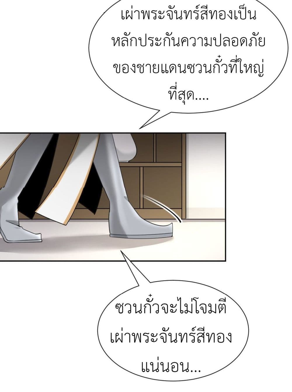 Call me Nemesis page 15
