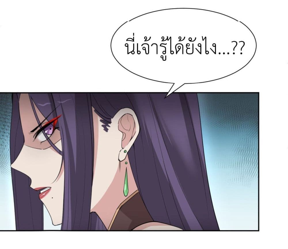Call me Nemesis page 19