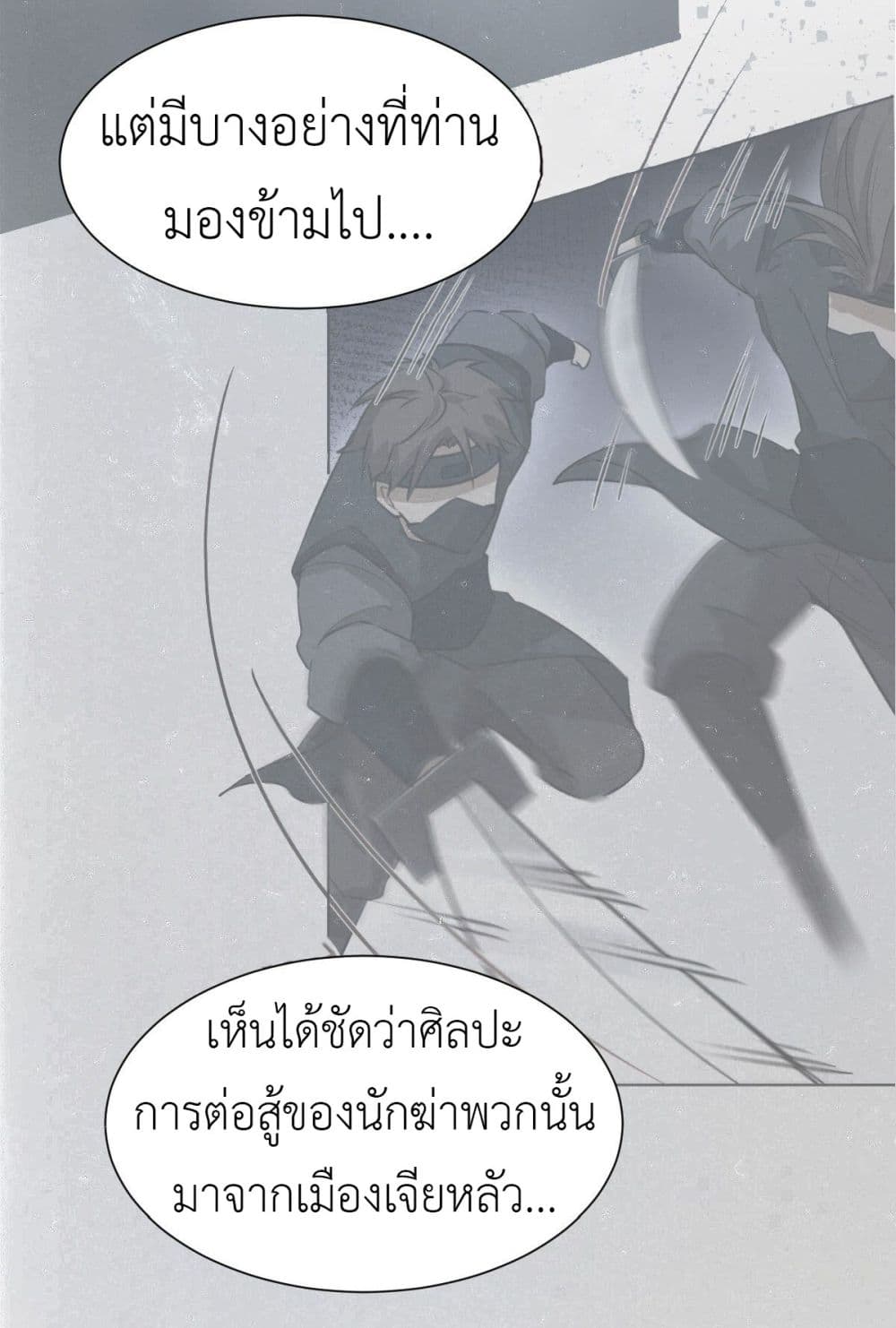 Call me Nemesis page 22