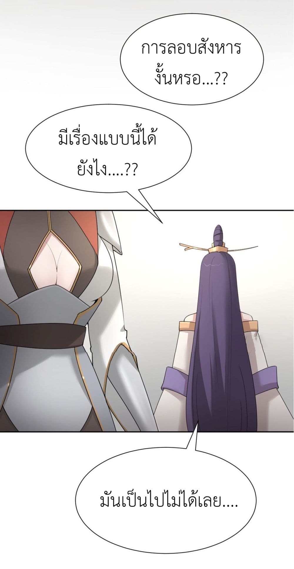 Call me Nemesis page 23