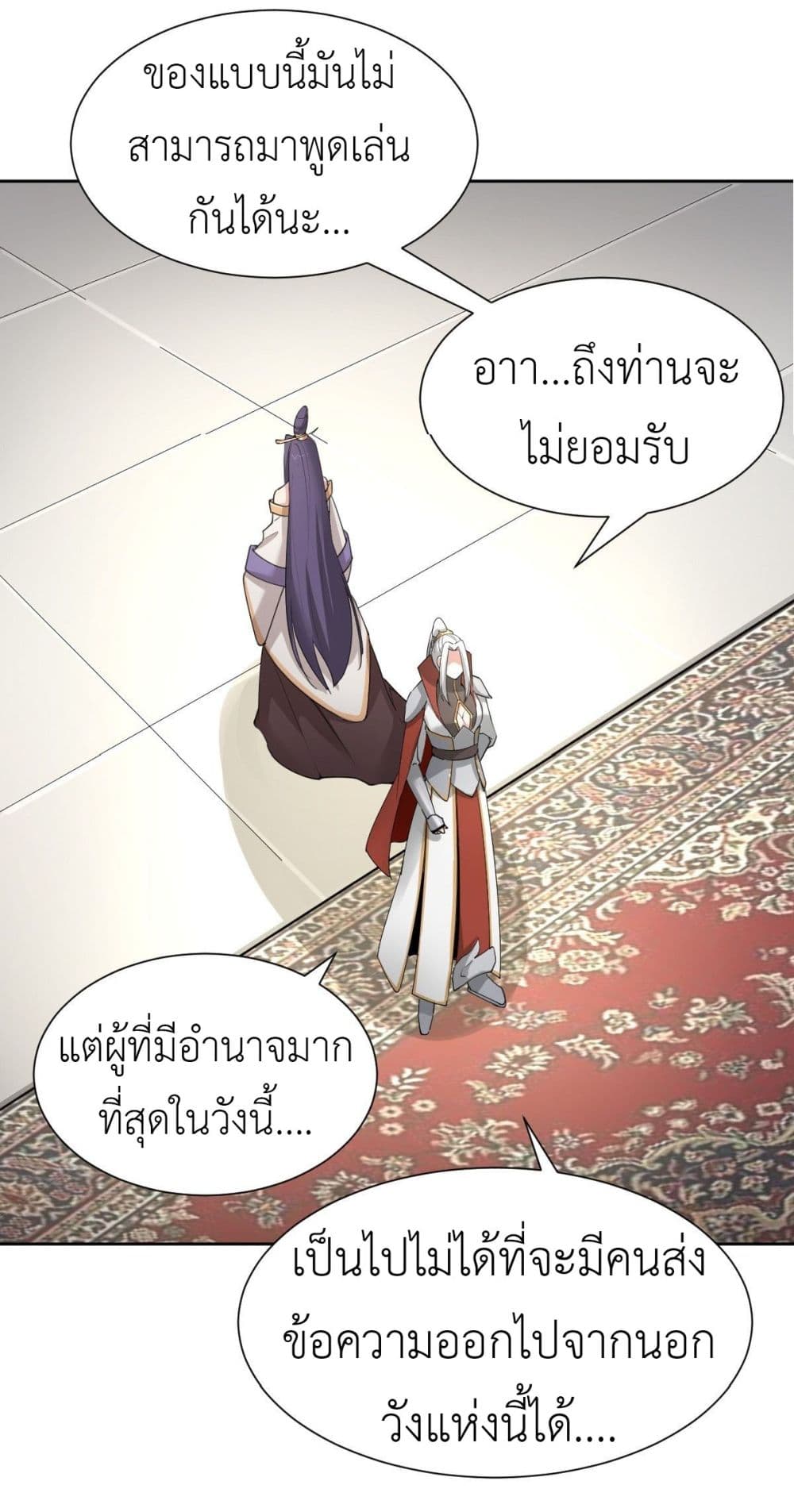 Call me Nemesis page 24