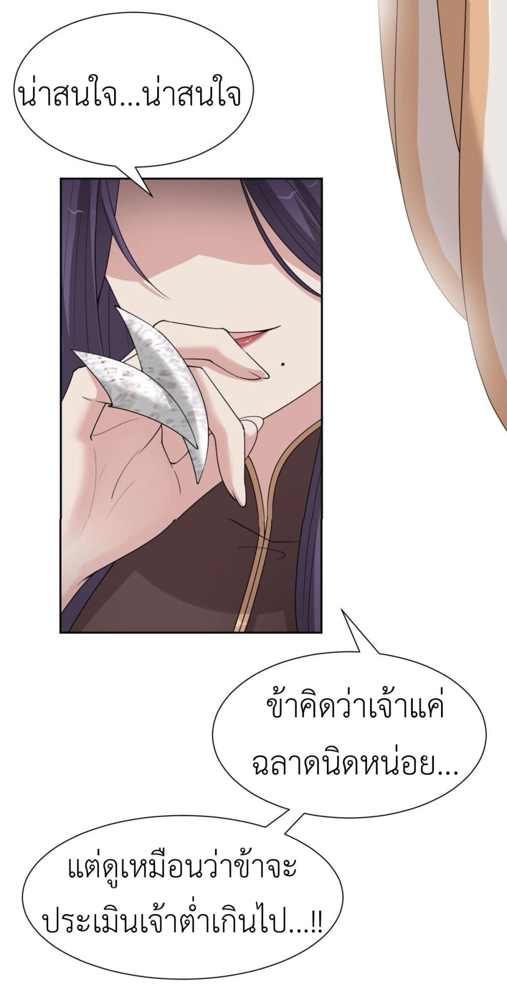 Call me Nemesis page 28