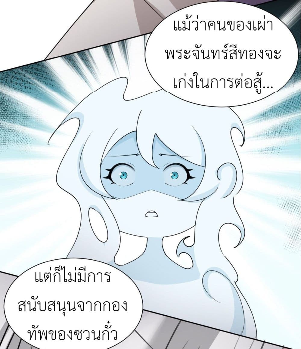 Call me Nemesis page 30