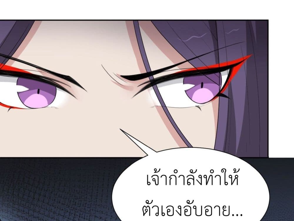 Call me Nemesis page 36