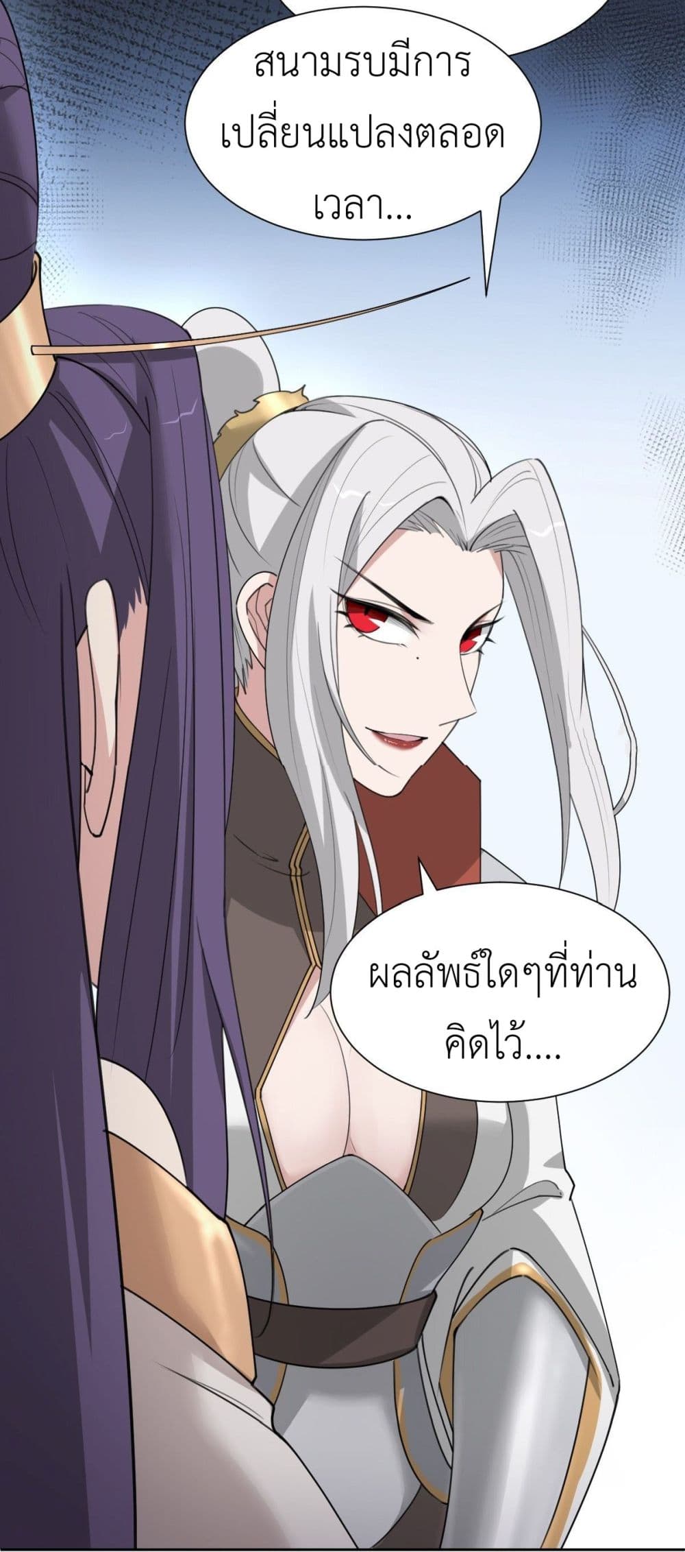 Call me Nemesis page 37