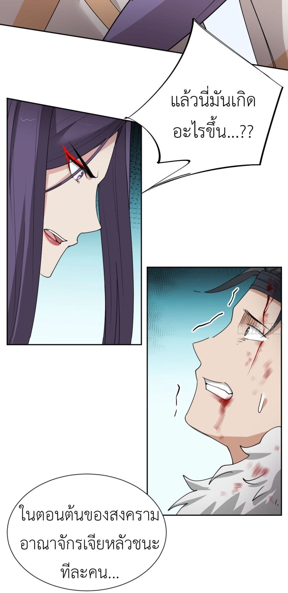 Call me Nemesis page 12