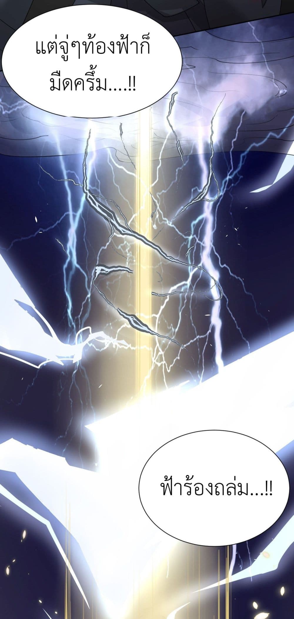 Call me Nemesis page 16
