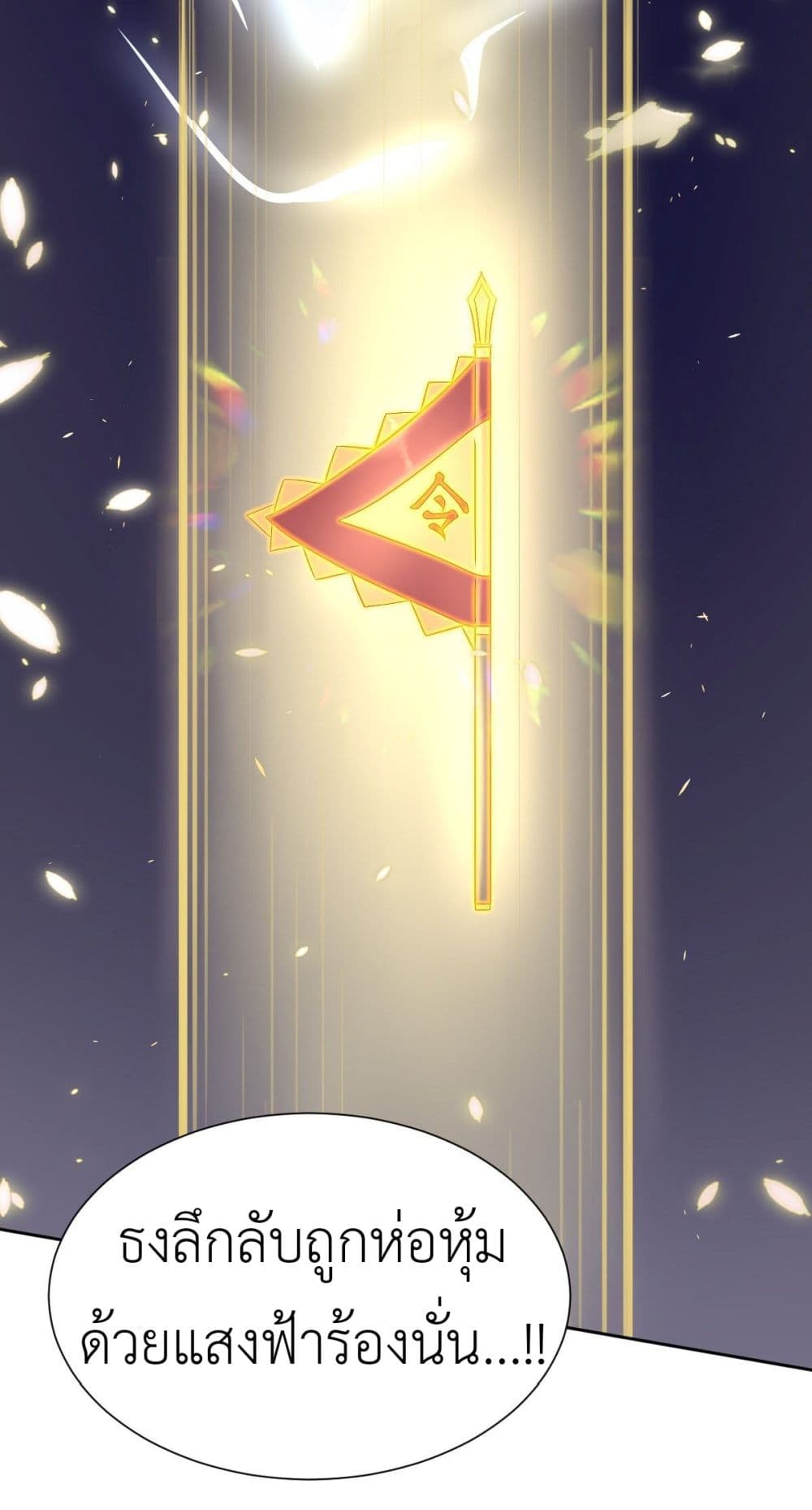 Call me Nemesis page 17