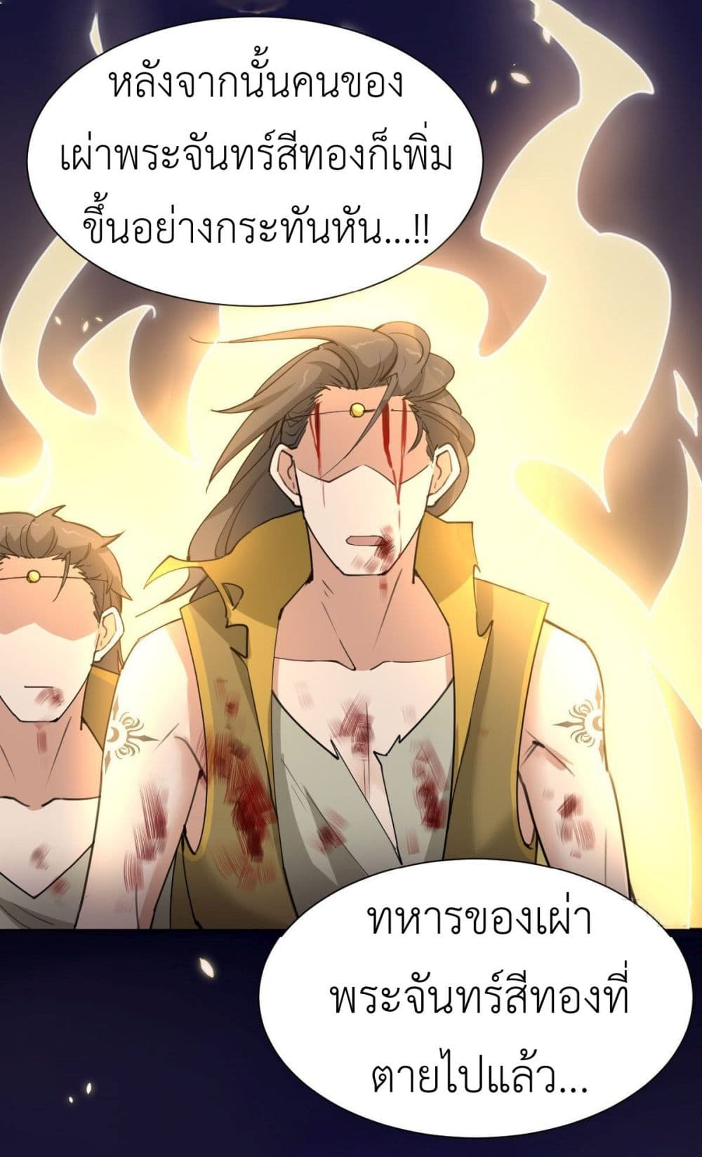 Call me Nemesis page 18