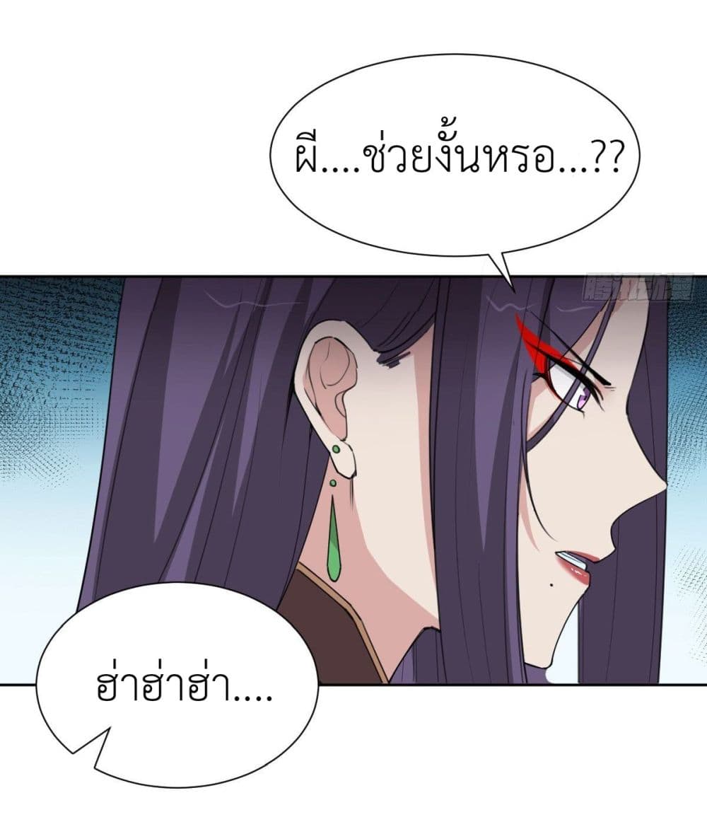 Call me Nemesis page 21