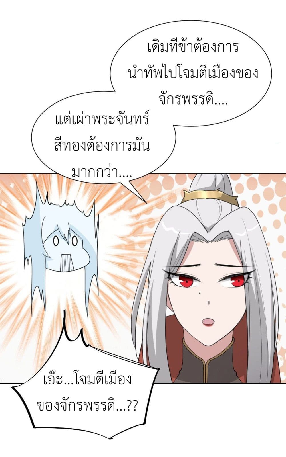 Call me Nemesis page 27