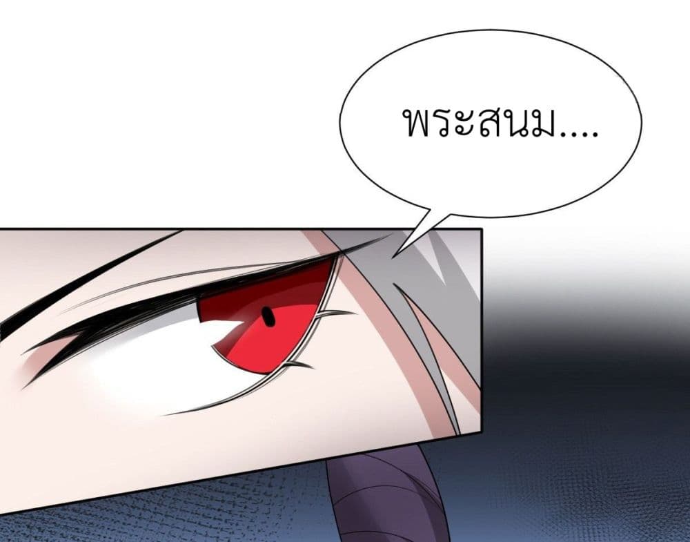 Call me Nemesis page 28