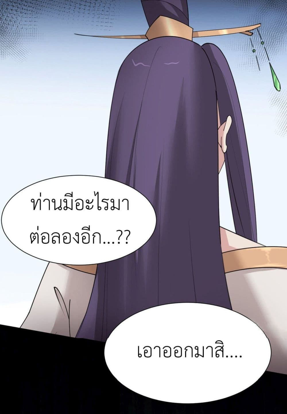 Call me Nemesis page 29