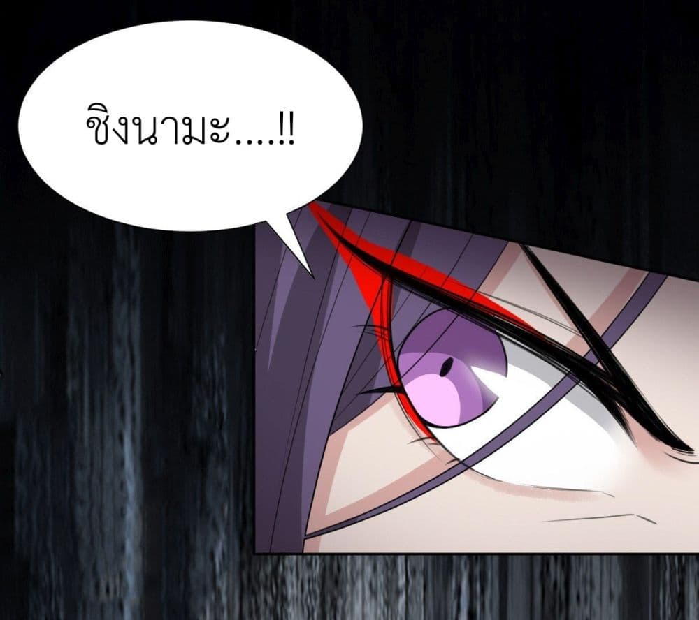 Call me Nemesis page 30