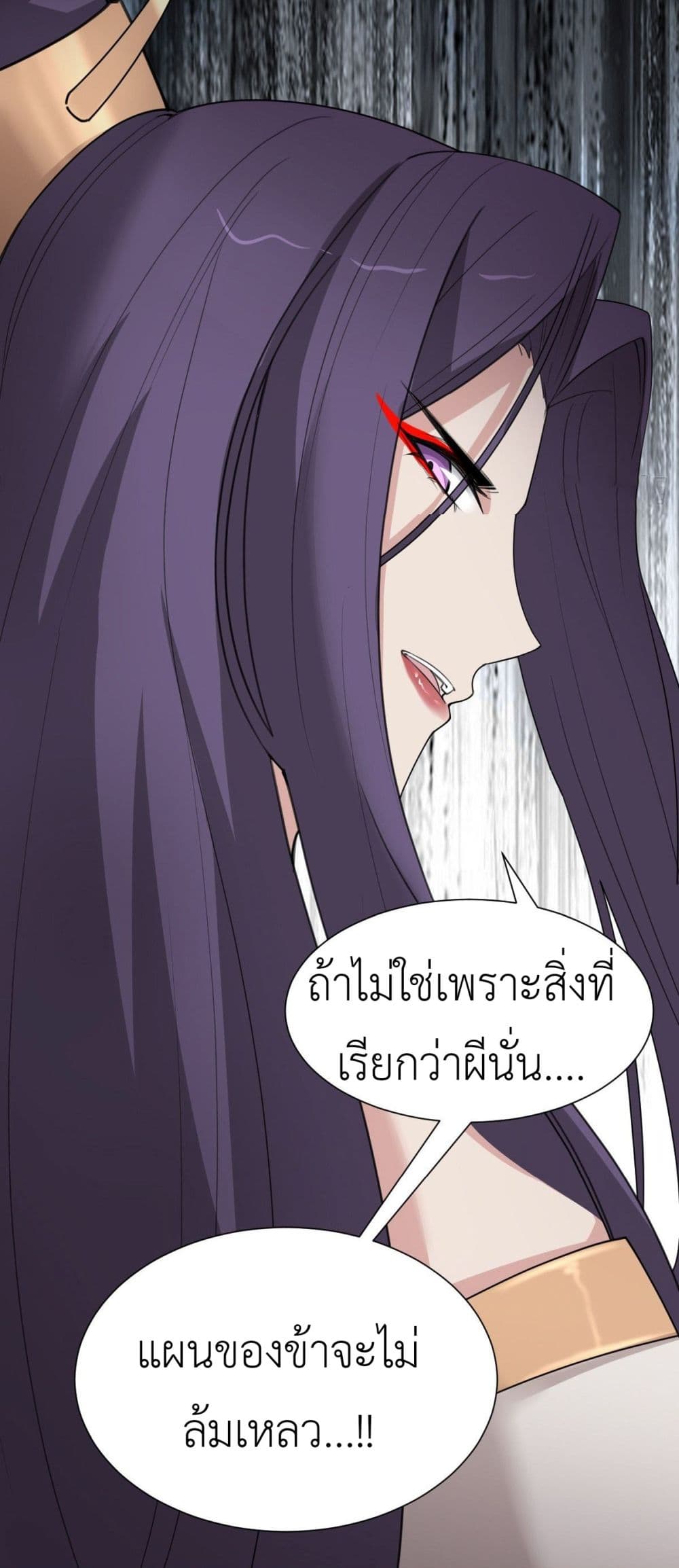 Call me Nemesis page 31