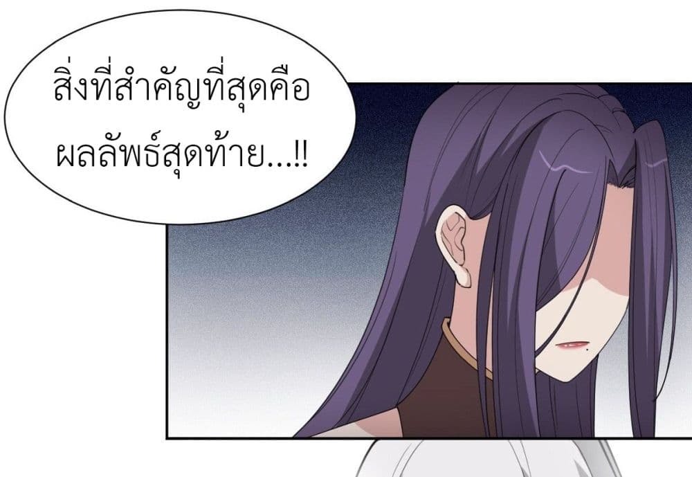 Call me Nemesis page 33
