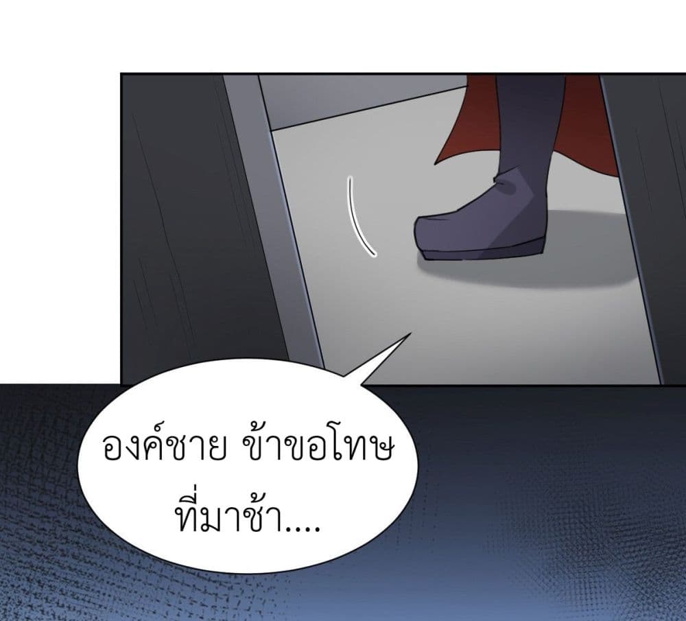 Call me Nemesis page 10