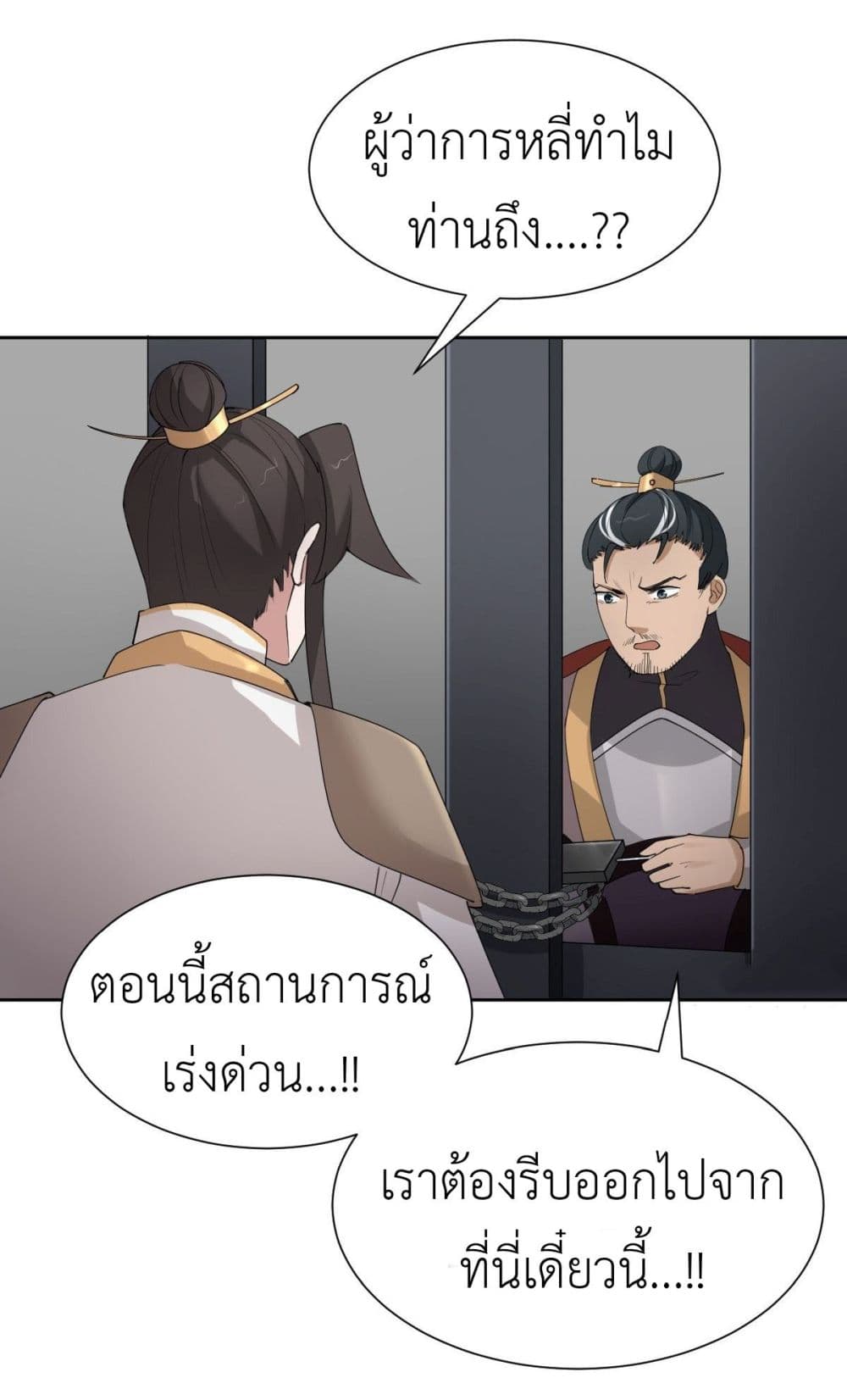 Call me Nemesis page 12