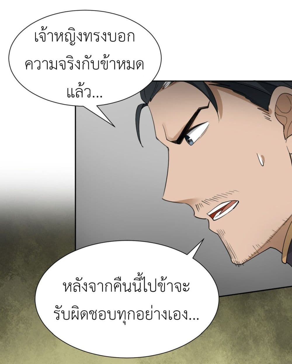 Call me Nemesis page 13
