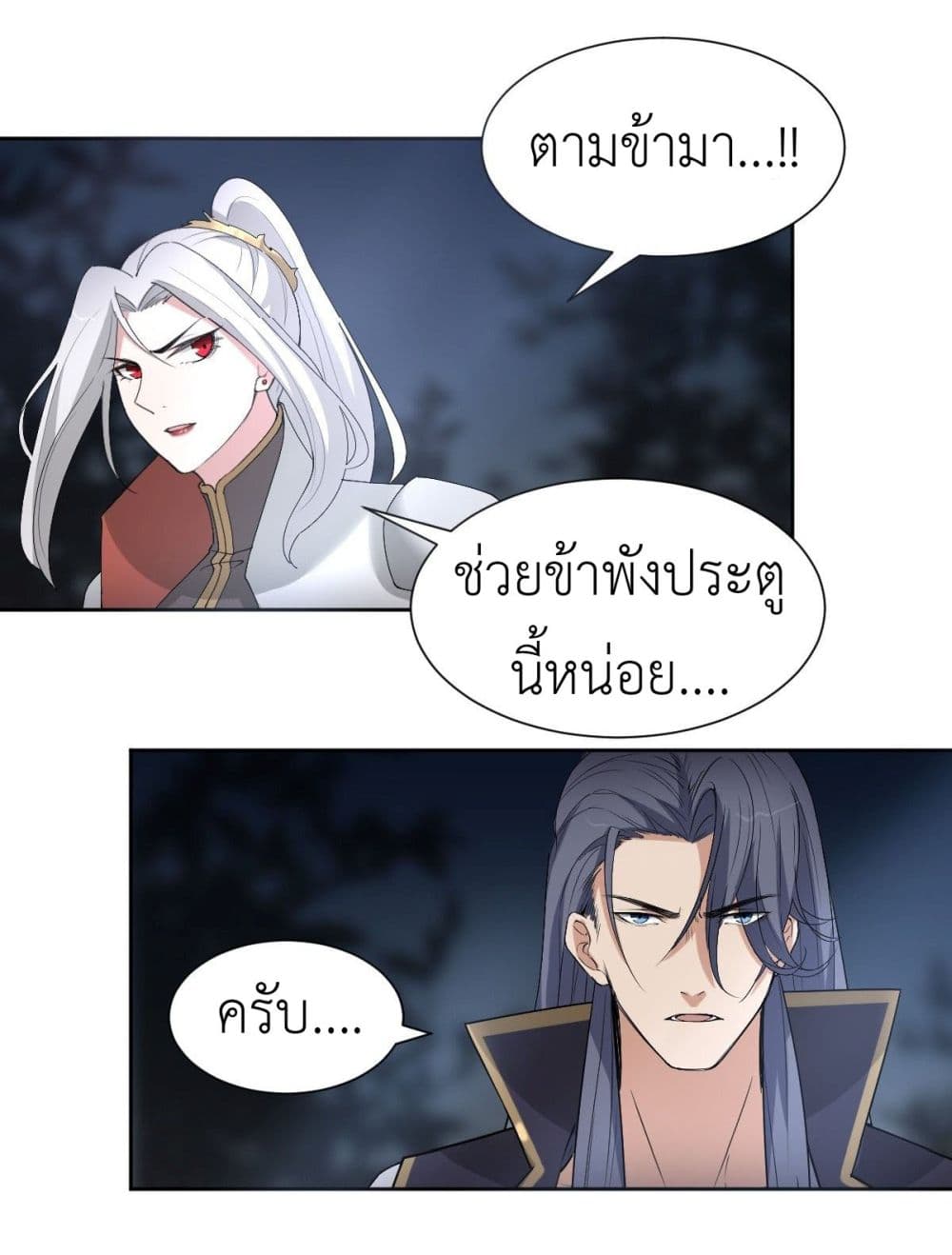 Call me Nemesis page 20