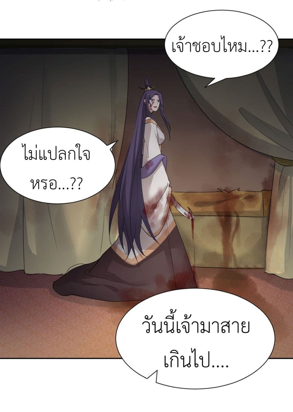 Call me Nemesis page 29