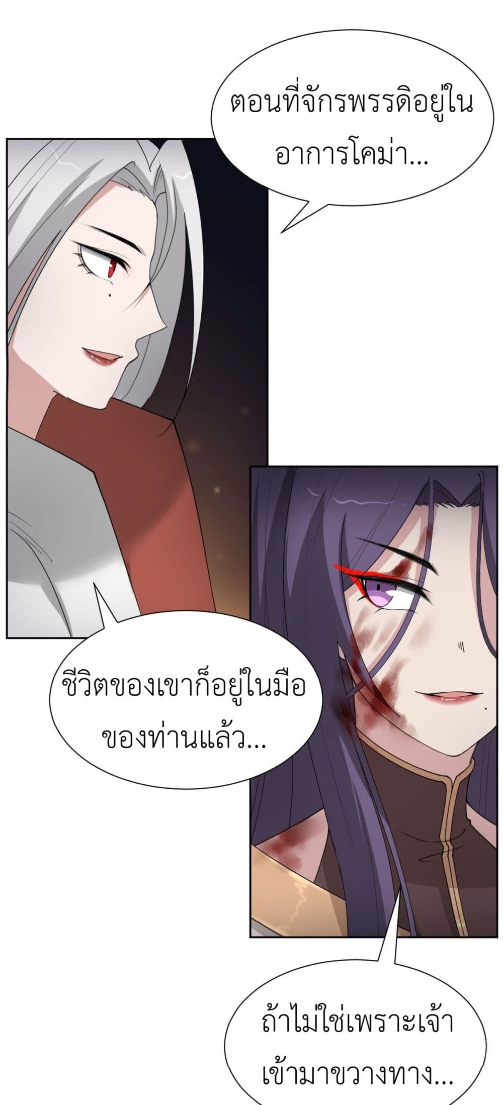 Call me Nemesis page 30