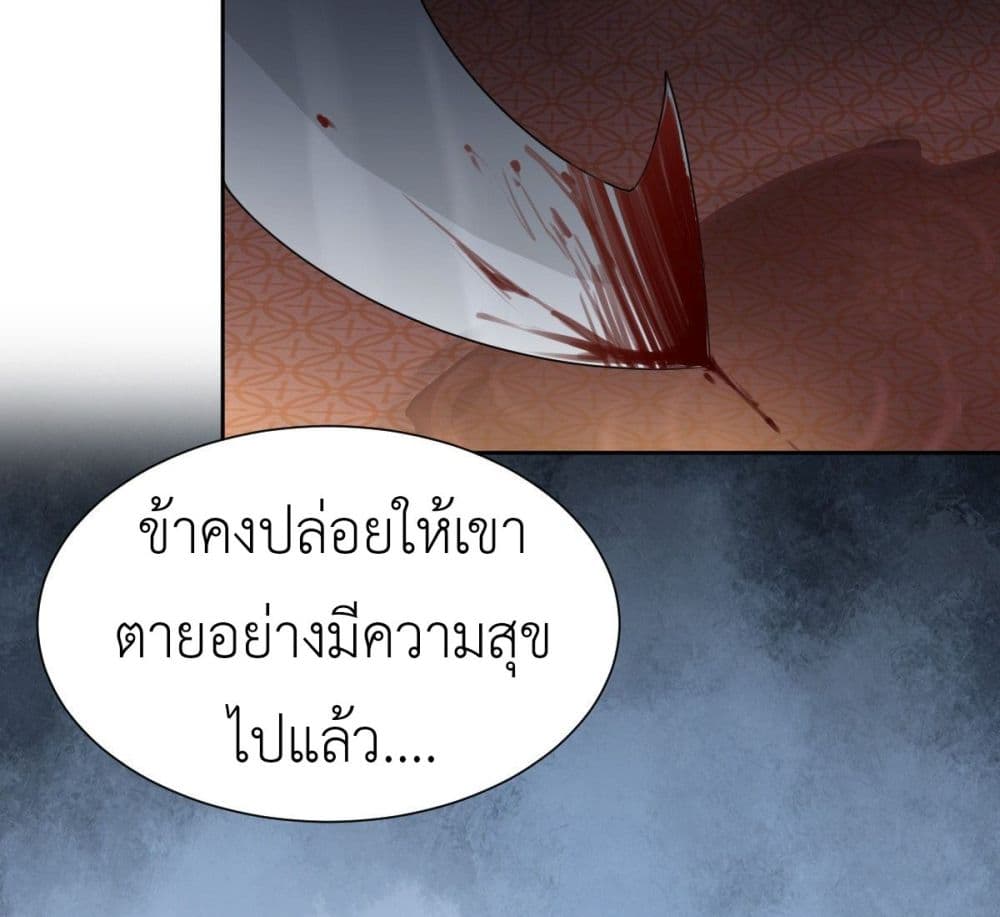 Call me Nemesis page 31