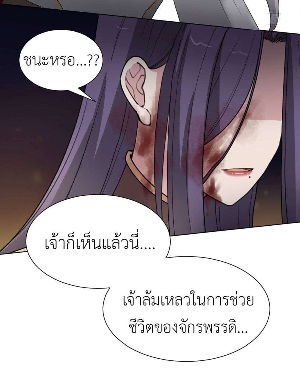Call me Nemesis page 33
