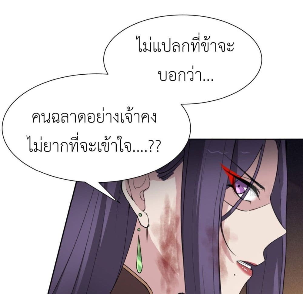 Call me Nemesis page 35