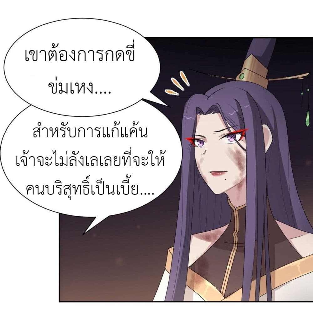Call me Nemesis page 38