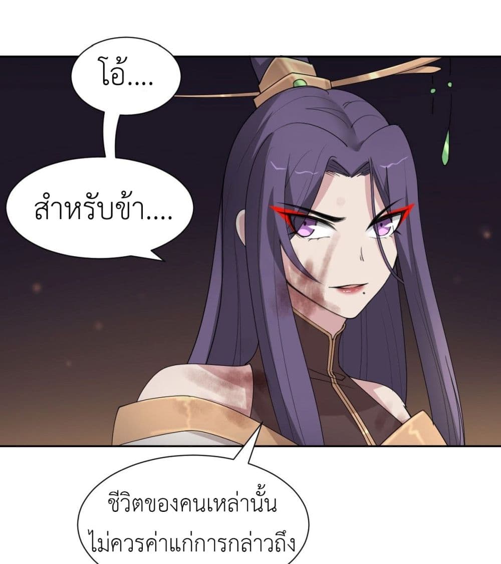 Call me Nemesis page 40