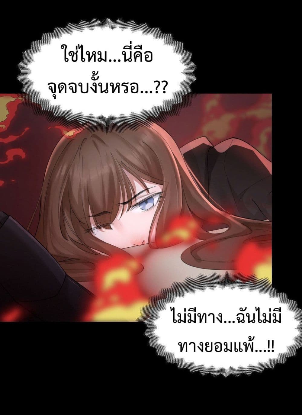 Call me Nemesis page 4