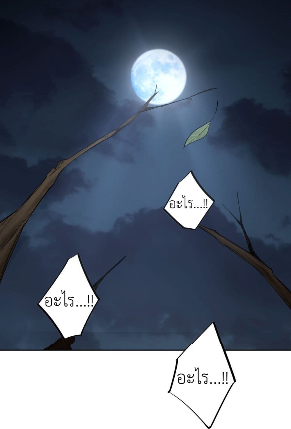 Call me Nemesis page 2