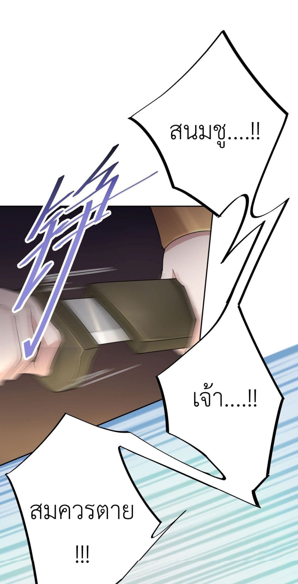 Call me Nemesis page 10