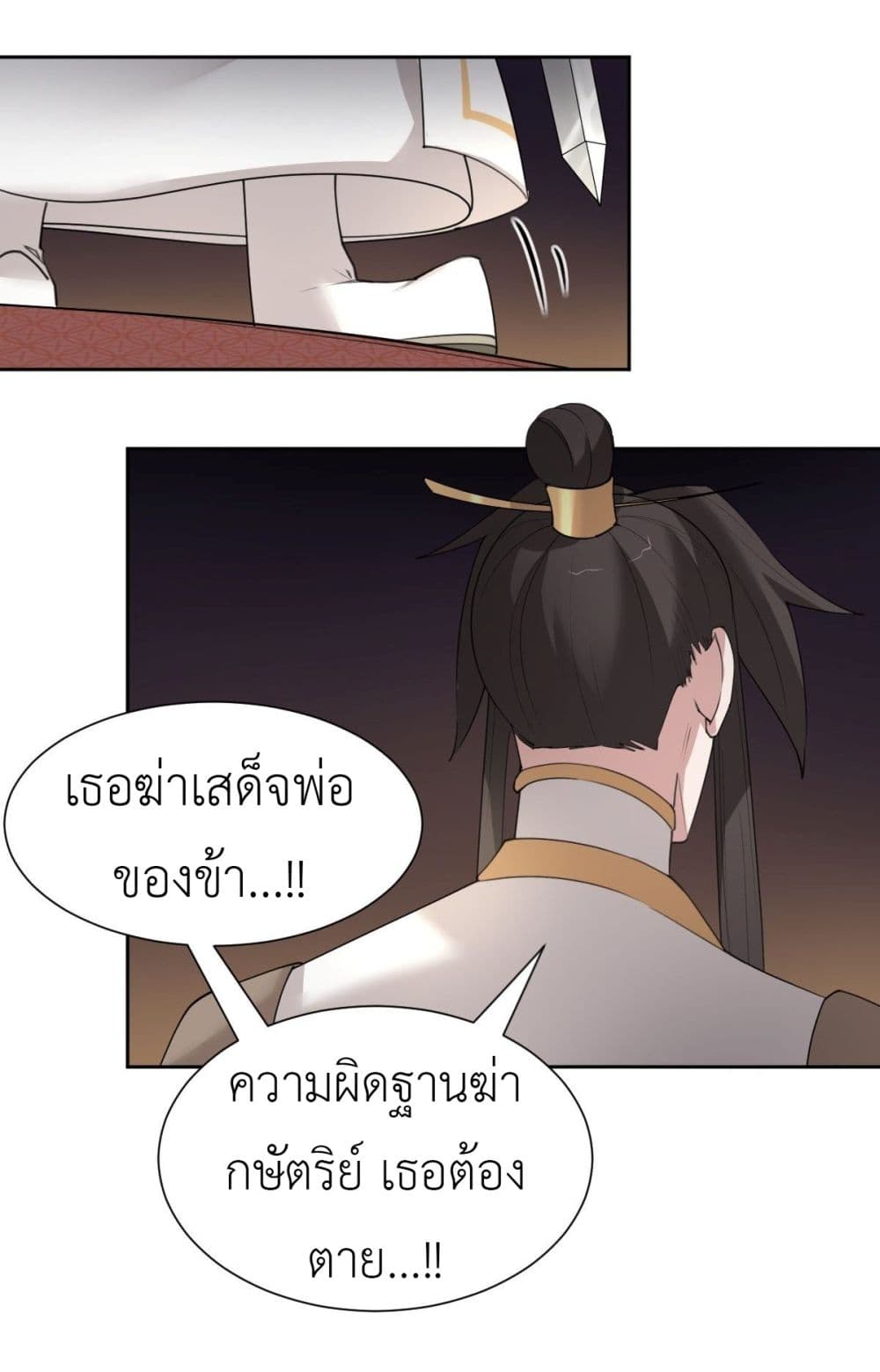 Call me Nemesis page 16