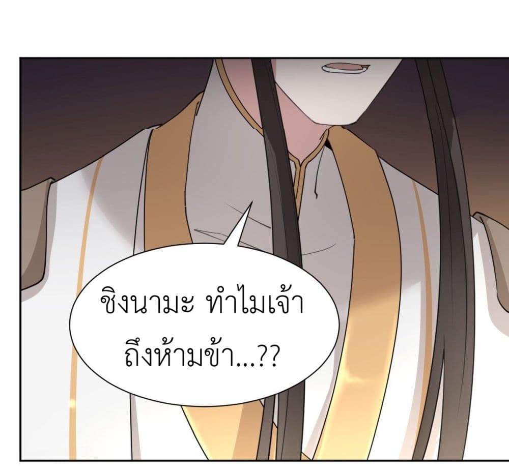 Call me Nemesis page 17
