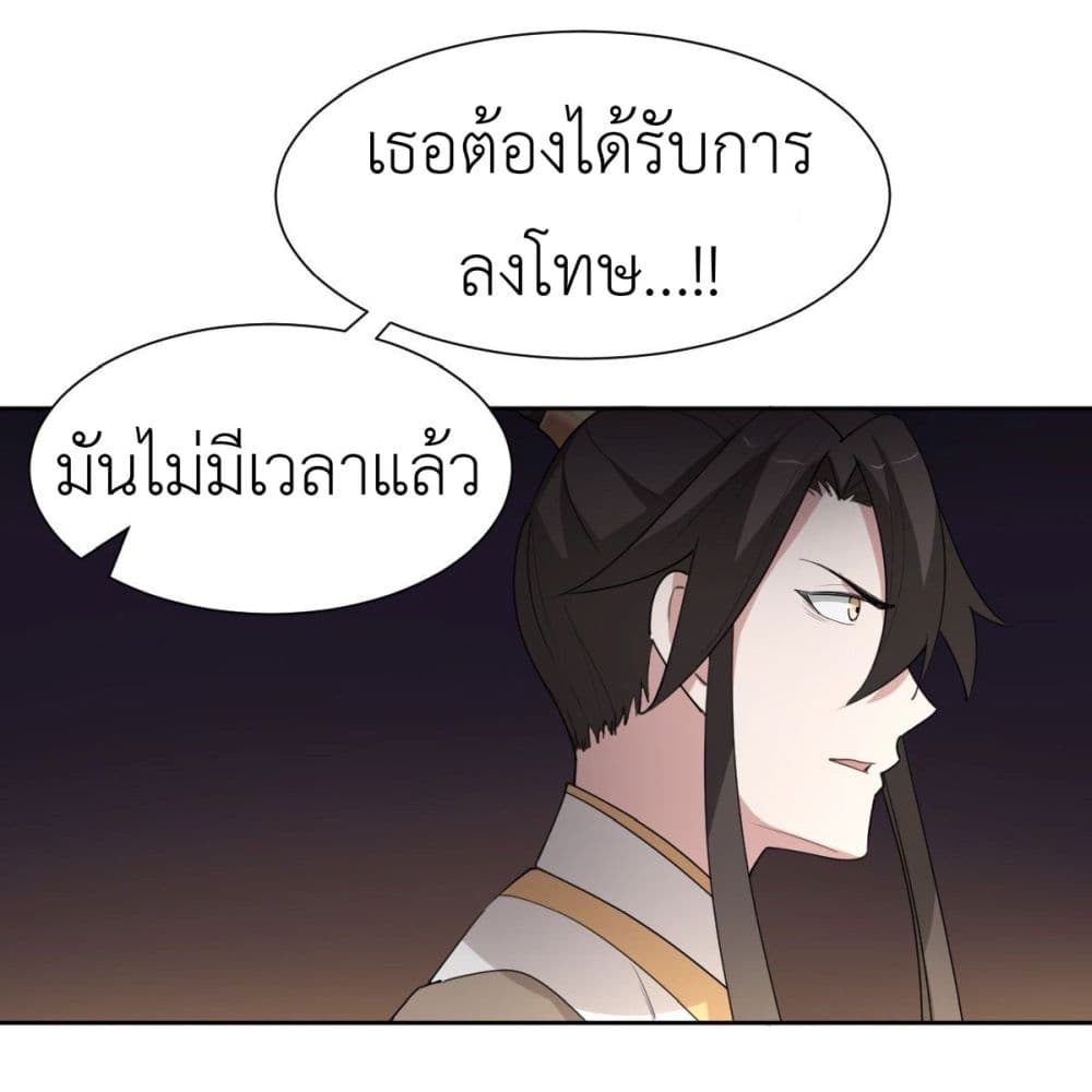 Call me Nemesis page 18